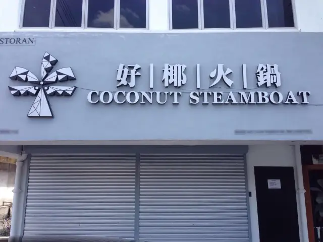 Coconut Steamboat Food Photo 6