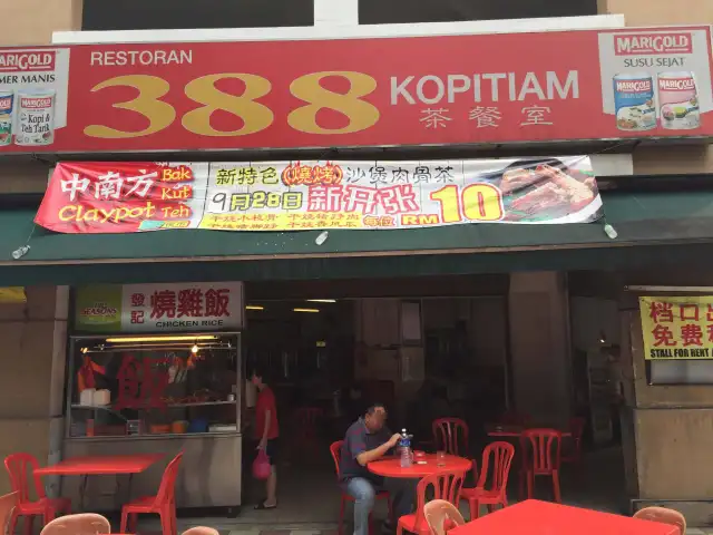388 Kopitiam Food Photo 2