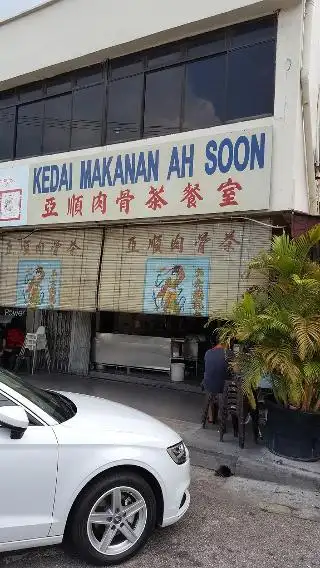 Kedai Makanan Ah Soon & Claypot Chicken Food Photo 2