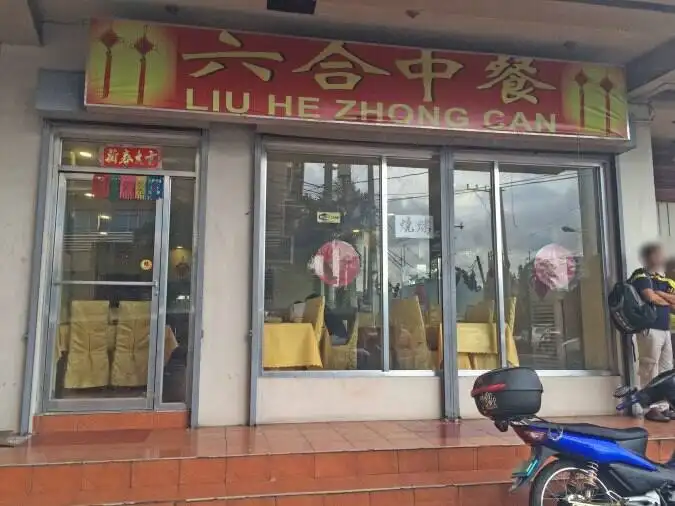 Liu He Chinese Restaurant