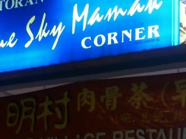 Blue Sky Mamak Corner