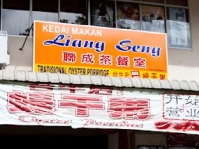 Kedai Makanan Liang Seng