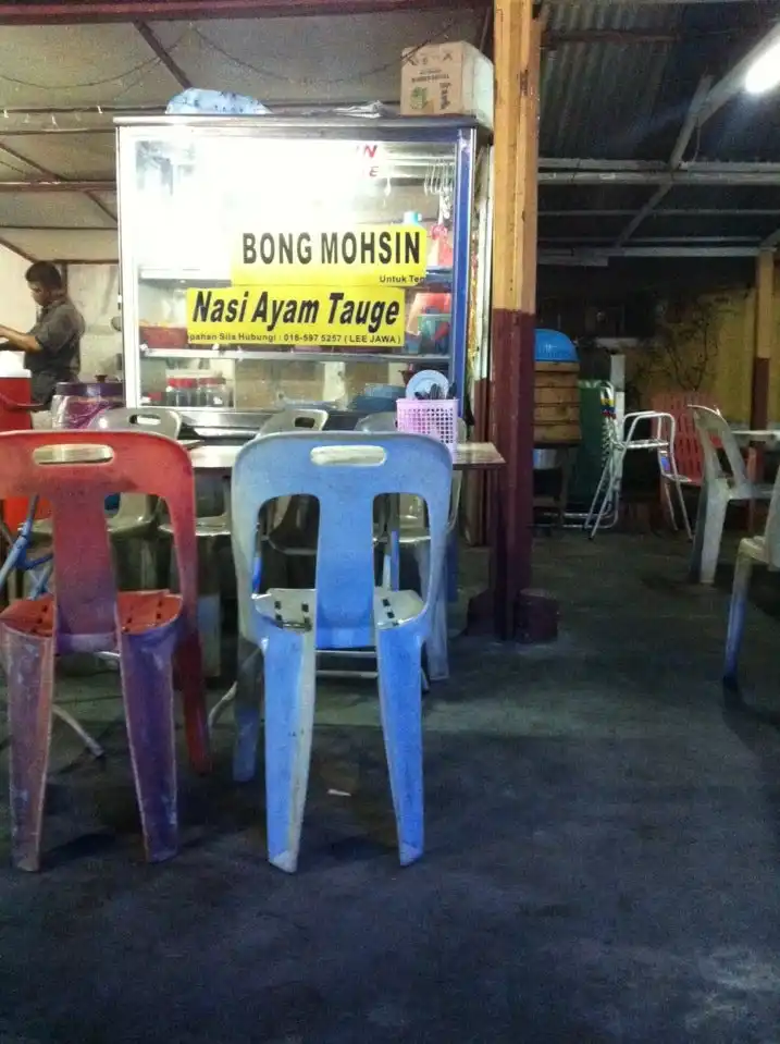 Nasi Ayam Tauge Bong Mohsin