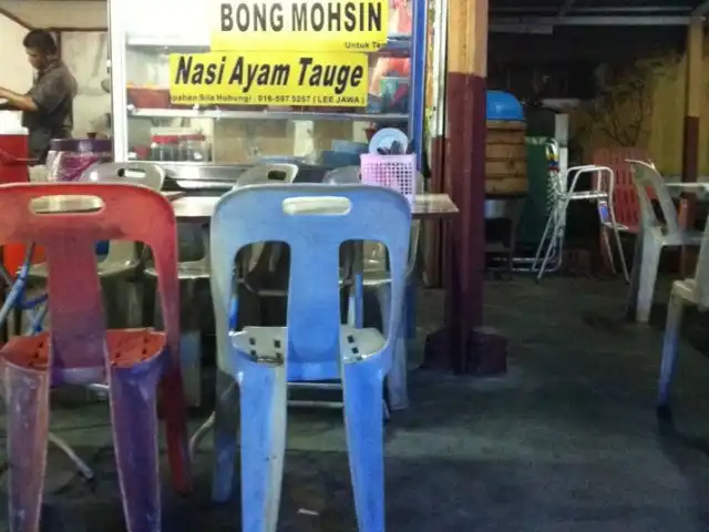 Nasi Ayam Tauge Bong Mohsin