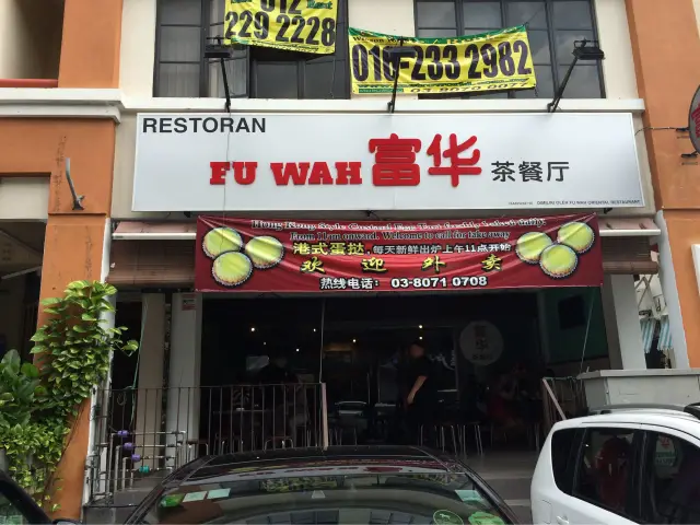 Restoran Fu Wah Food Photo 2