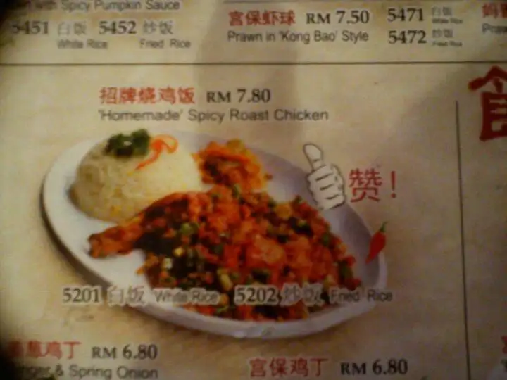 Nanyang Kopitiam 南洋