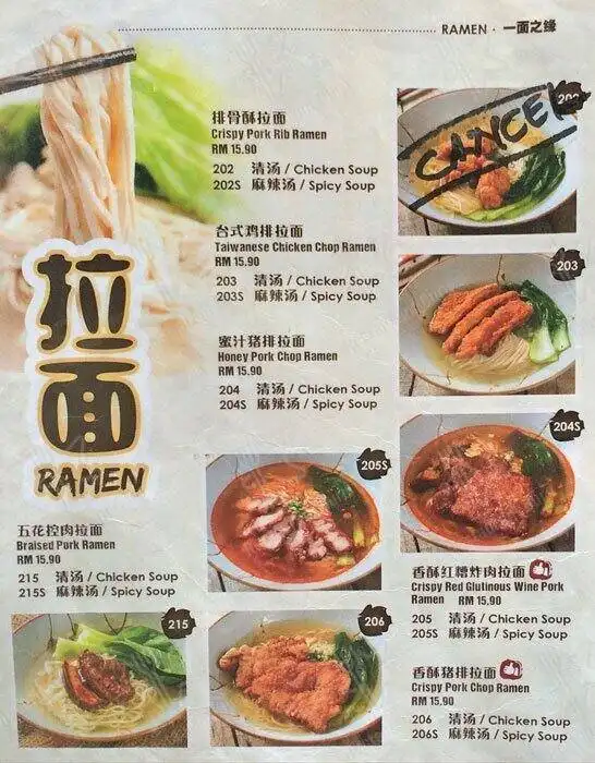 Taiwan recipe Food Photo 13