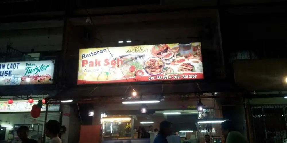 Restoran Pak Soh Tomyam & Seafood