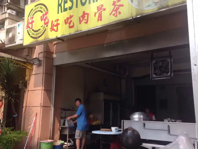 Restoran Bah Kut Teh Food Photo 3