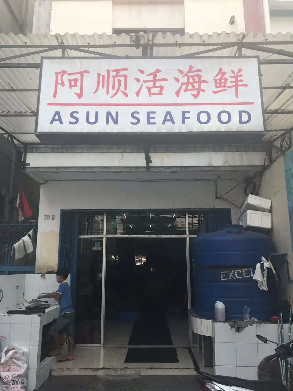 Asun Seafood