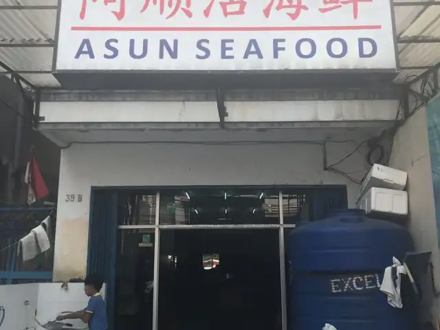 Gambar Makanan Asun Seafood 1
