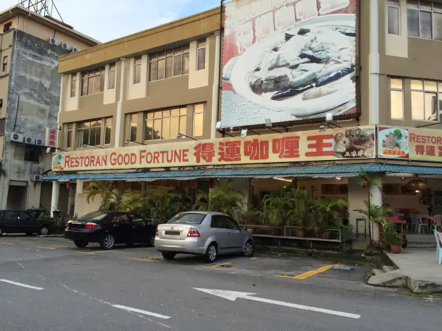 Restoran Good Fortune Food Photo 2