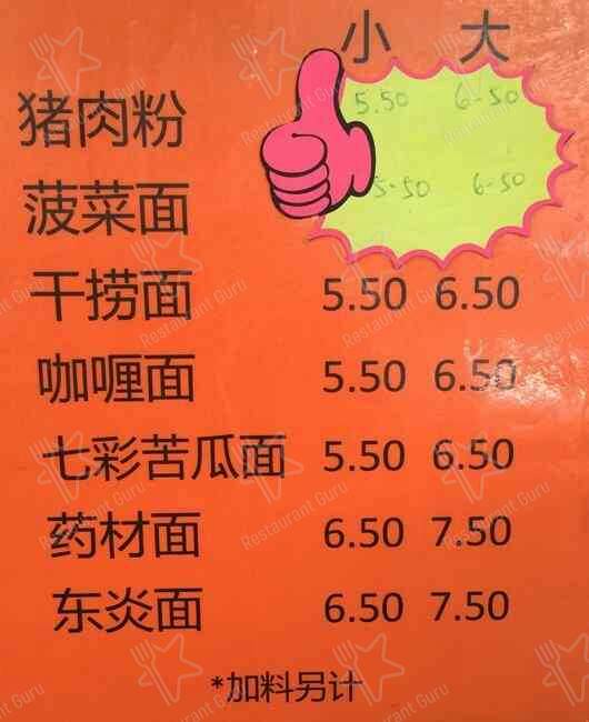 Restoran Bmc, Chinese, Cheras YummyAdvisor