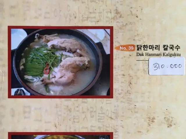 Gambar Makanan Han Kook Gwan 7