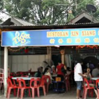 Restoran Xin Xiang Gang