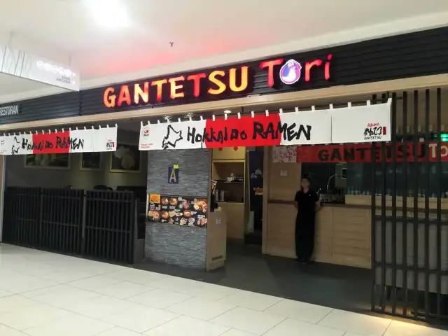 Gantetsu Tori Food Photo 2