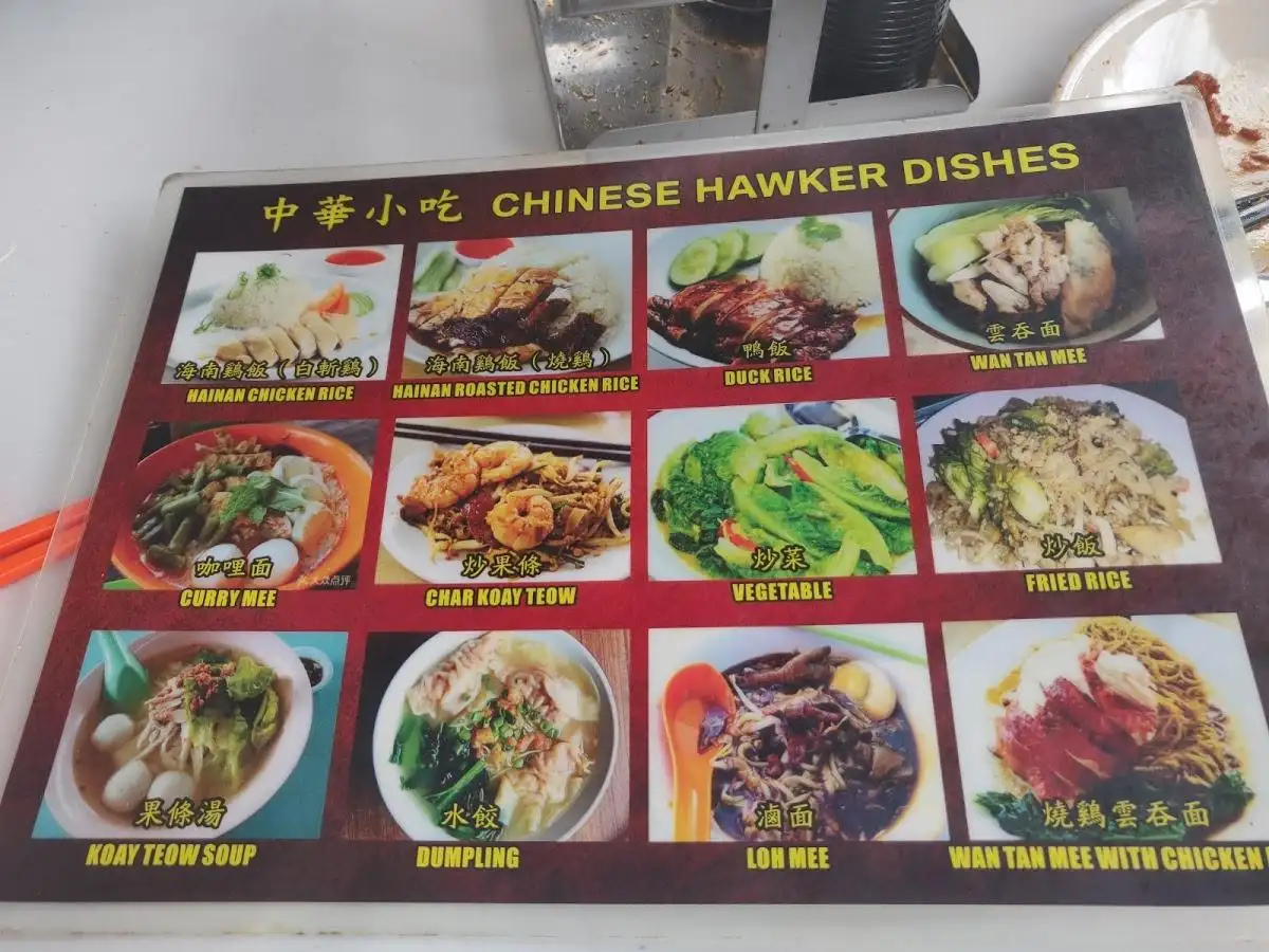 中华小吃 (chinese hawker dishes)
