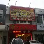 Restoran Xiang Man Lou Food Photo 4