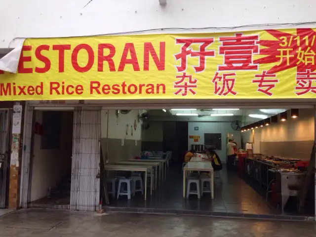 Mixed Rice Restoran Food Photo 2