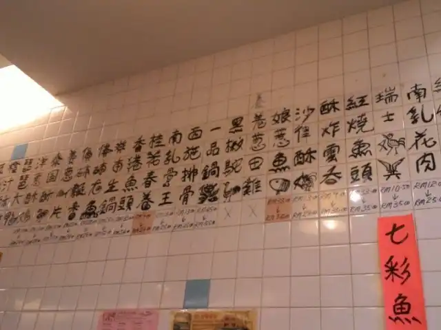 Kong Ming Restoran Food Photo 8