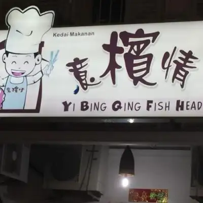 Yi Bing Qing Fish Head Steamboat