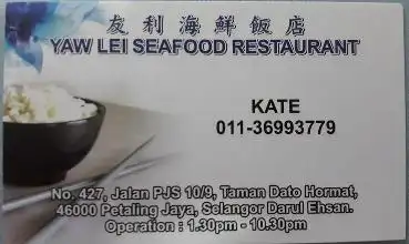 Yaw Lei Seafood Restaurant-Amiable cake Food Photo 2