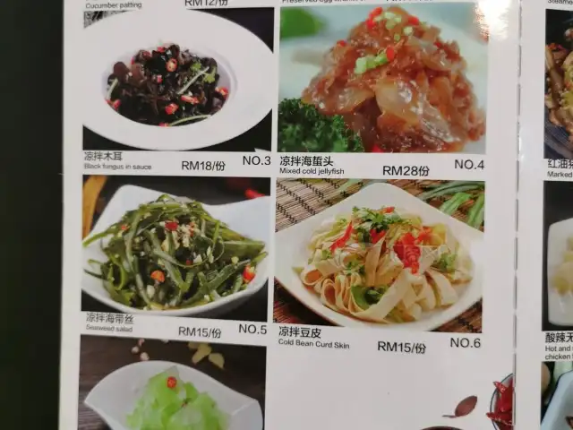 川湘食府 CHUAN XIANG SHI FU RESTAURANT Food Photo 6