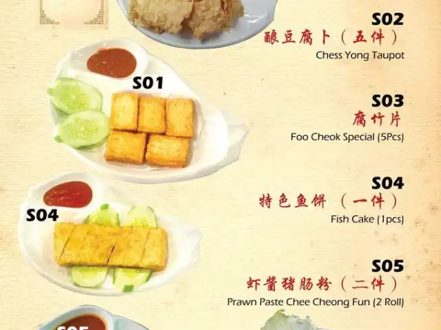 Tong Siang Kitchen 同乡美食坊 Food Photo 4