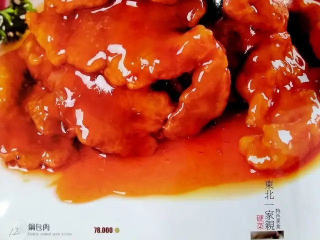 Gambar Makanan Dong Bei Yi Jia Qin 4