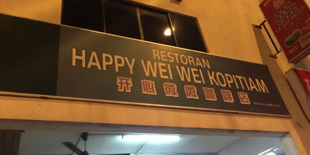Restoran Happy Wei Wei Kopitiam