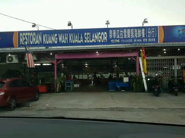 Restoran Kuan Hwa Kuala Selangor Food Photo 16