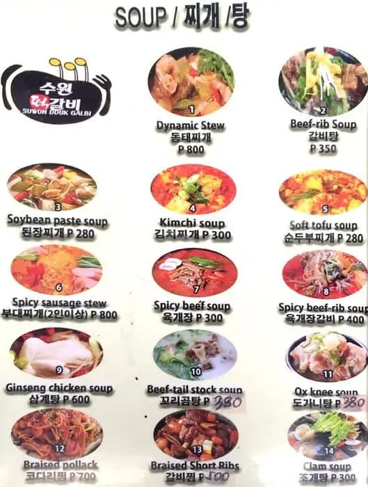 Samjung Grill Restaurant Food Photo 1