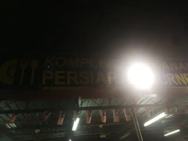 Kompleks Makanan Persiaran Gurney Food Photo 8