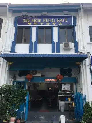 Kedai Makan & Minum Sin Hoe Peng
