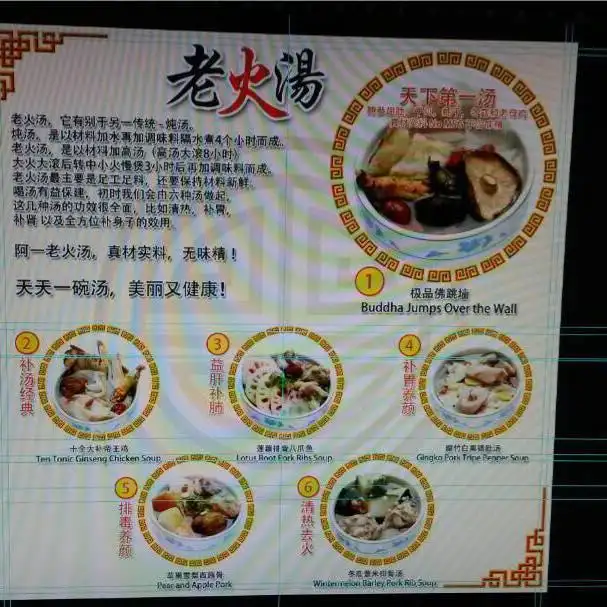 Soup Master Ah Yi Food Photo 1