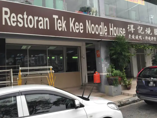 Tek Kee Noodle House Food Photo 3