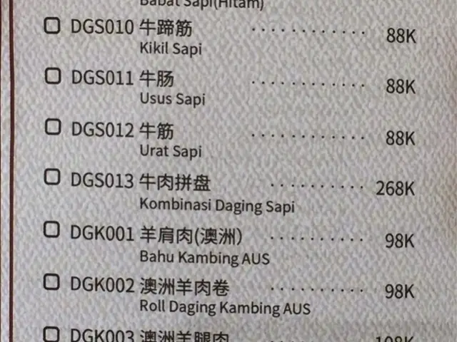 Gambar Makanan GuoJiangLongKan 4