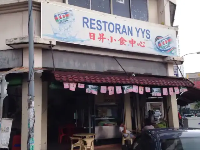 Restoran YYS Food Photo 4