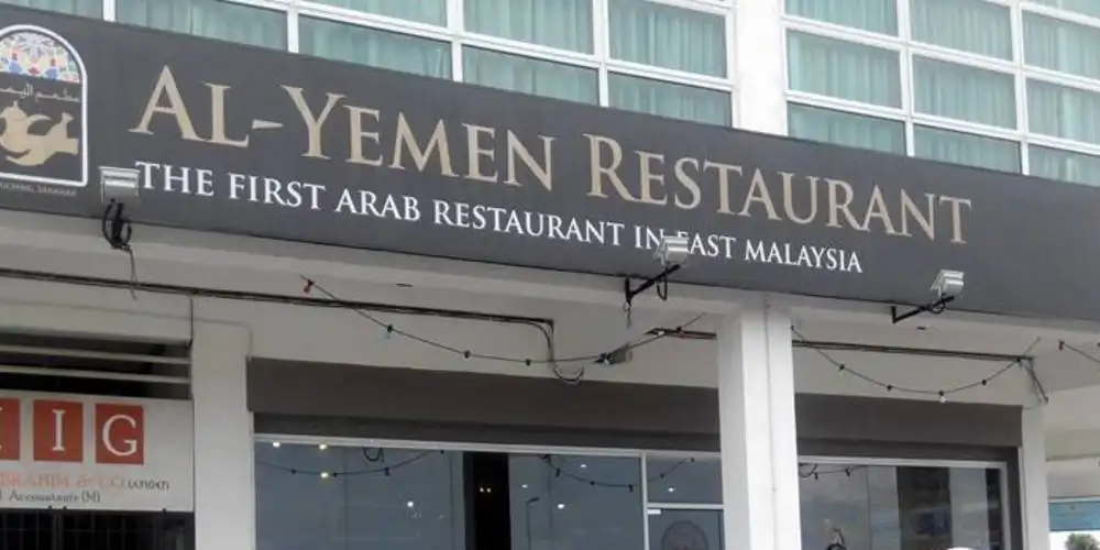 Al-Yemen Restaurant