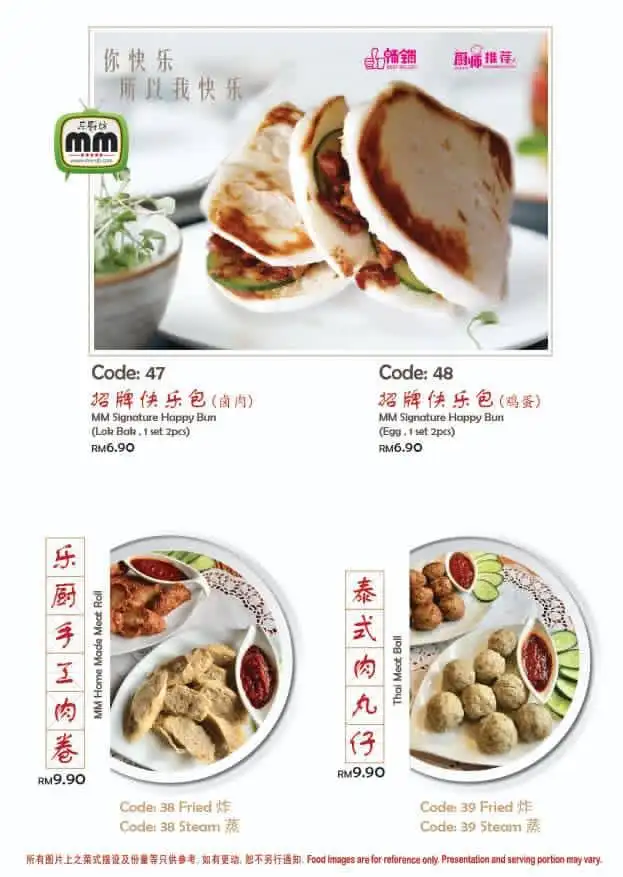 MM 乐厨坊 Food Photo 1