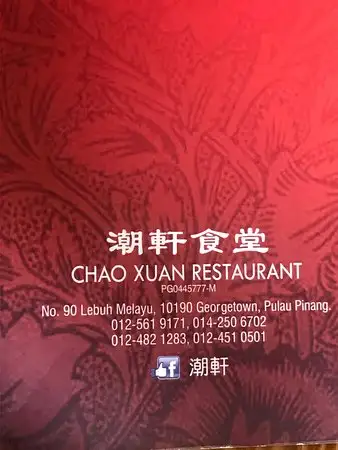 Chao Xuan Restaurant Food Photo 1