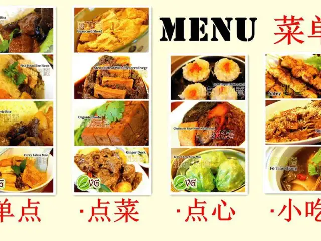 VG Mart 绿源素食馆 Food Photo 1