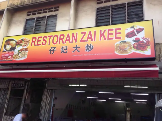 Restoran Zai Kee Food Photo 2