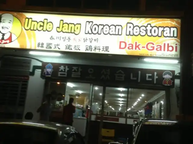 Uncle Jang Korean Restaurant Food Photo 6