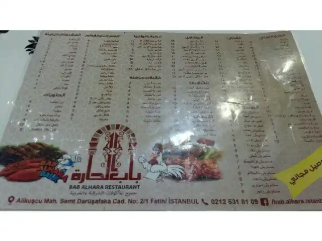 Bab alHara Resturant'nin yemek ve ambiyans fotoğrafları 15