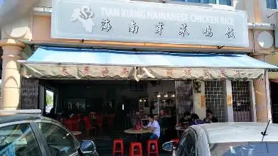 Tian Xiang Hainanese Chicken Rice