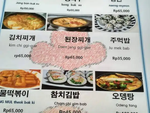 Gambar Makanan modark modark (korea restoran) 1