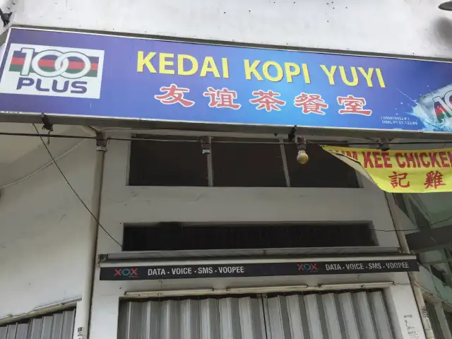Kedai Kopi Yuyi Food Photo 2