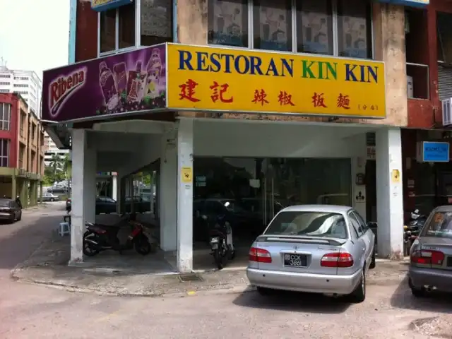 Restoran Kin Kin (Chilli Pan Mee) Food Photo 5