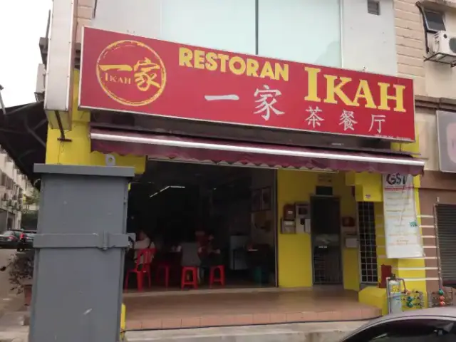Restoran Ikah Food Photo 4